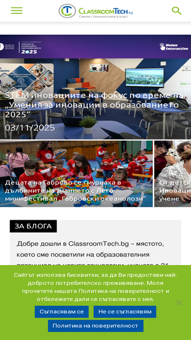 classroomtech.bg