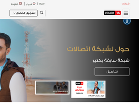 'etisalat.eg' screenshot