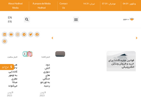 'hodhod.ca' screenshot