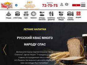 pizzahod.petrorest.ru