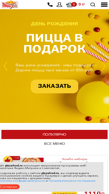 pizzahod.petrorest.ru