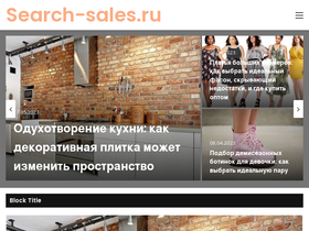 'search-sales.ru' screenshot