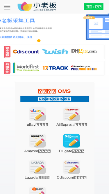 littleboss.com
