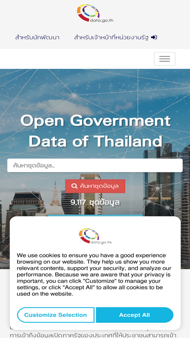 data.go.th