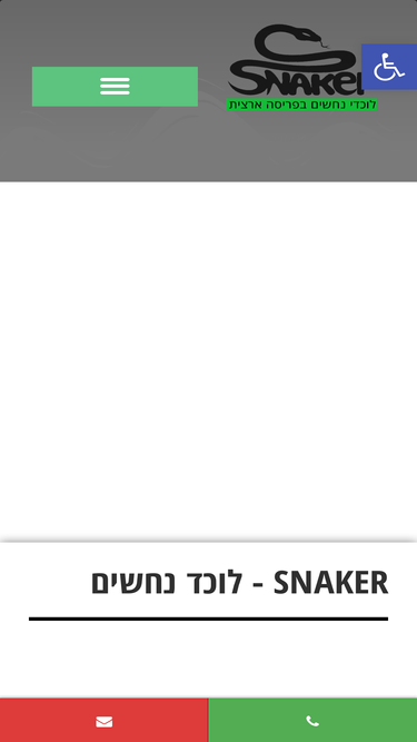 snaker.co.il