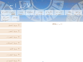 'abraj2015.com' screenshot