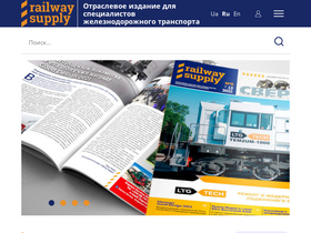 'railway.supply' screenshot
