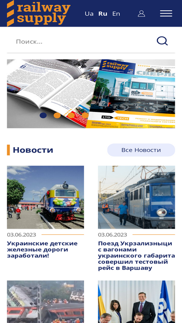 railway.supply