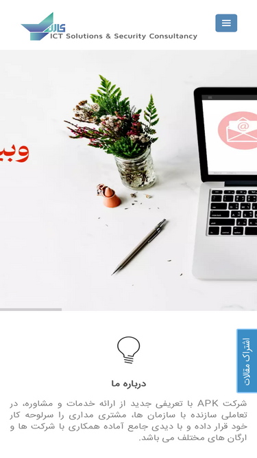 apk.co.ir