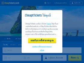 'cheaptickets.co.th' screenshot