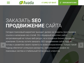 avada.ru