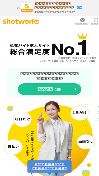 shotworks.jp