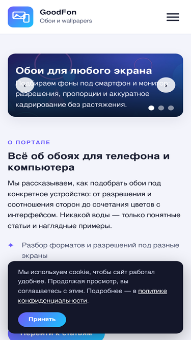 goodfon.su
