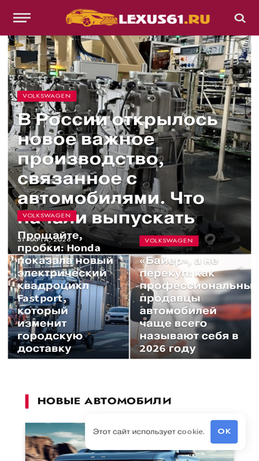 lexus61.ru