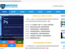 'pc-daily.com' screenshot