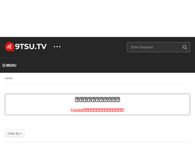 '9tsu.tv' screenshot
