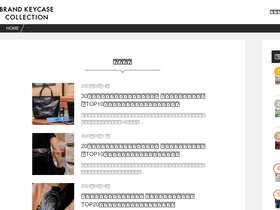 'keycase-collection.jp' screenshot