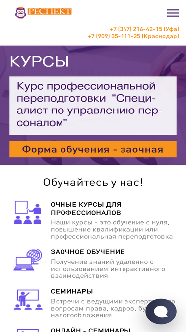 institutrb.ru