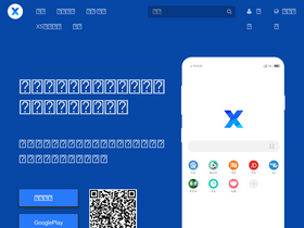 'xbext.com' screenshot