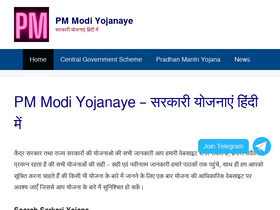 'pmmodiyojanaye.in' screenshot
