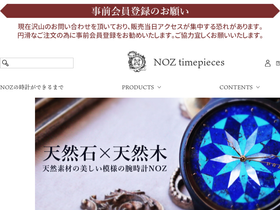 'noz-shop.com' screenshot