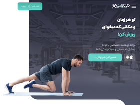 'fitamin.ir' screenshot