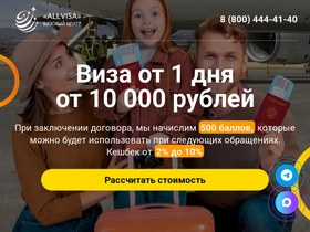 allvisa.online
