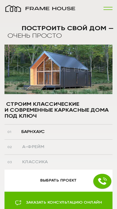 houseframe.ru