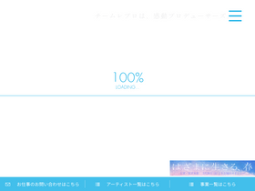 'lespros.co.jp' screenshot