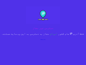 'gilan-nezam.ir' screenshot