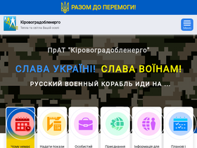'kiroe.com.ua' screenshot