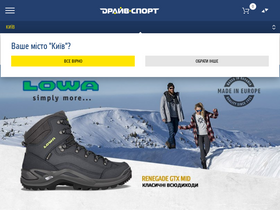 'drive-sport.com.ua' screenshot