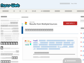 'naru-web.com' screenshot