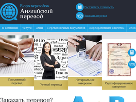 english-perewod.ru