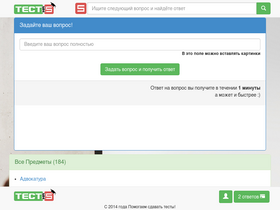 'testna5.ru' screenshot