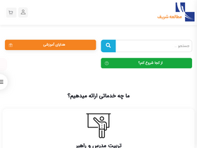 'motalesharif.com' screenshot