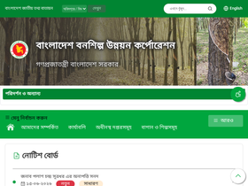 bfidc.gov.bd