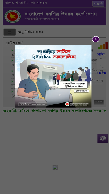 bfidc.gov.bd