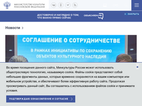 'mkrf.ru' screenshot