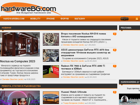 'hardwarebg.com' screenshot