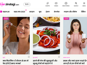 'herzindagi.com' screenshot