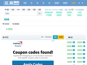 '23bei.com' screenshot