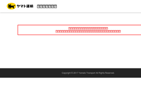payment-yamatofinancial.jp