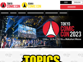 'tokyocomiccon.jp' screenshot