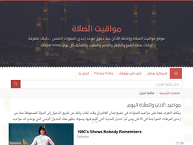 'prayertimes3.today' screenshot