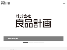 'ryohin-keikaku.jp' screenshot