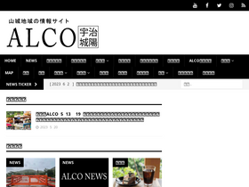 'alco-uj.com' screenshot