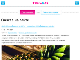 'mama66.ru' screenshot