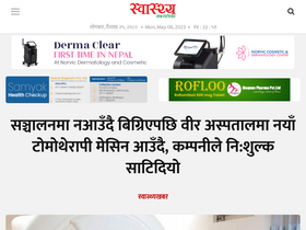 'swasthyakhabar.com' screenshot