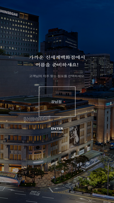 shinsegae.com